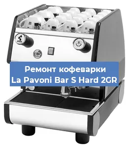 Замена дренажного клапана на кофемашине La Pavoni Bar S Hard 2GR в Красноярске
